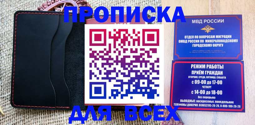 временная регистрация надежно в Осинниках