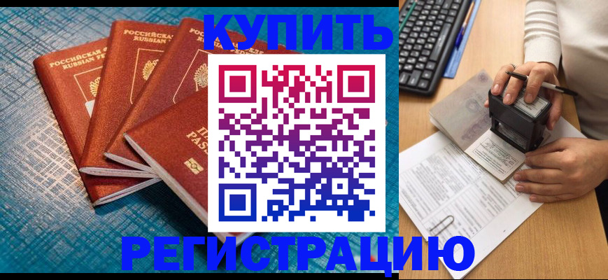 временная регистрация в квартире в Осинниках